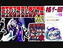 【忍】ゆっくり季節性ドネート2022秋/格ゲー回解説【殺】～リー先生編