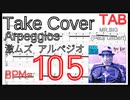 【BPM105 TAB】TAKE COVER - Mr. Big(Paul Gilbert) ポール･ギルバート 激ムズアルペジオを練習