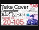 【早くなるTABピッキング練習】TAKE COVER - Mr. Big(Paul Gilbert) ポール･ギルバート 激ムズアルペジオを練習