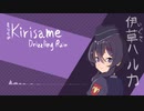 【ブルアカアレンジ】Kirisame (Drizzling Rain ver.)