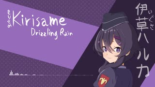 【ブルアカアレンジ】Kirisame (Drizzling Rain ver.)