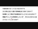 中国各地でかってないほどのデモ 力で抑え民さえ殺す恐怖政治に向かうのか!?     6派閥により習近平政権幕おろしさせられるのか!?          どうなってしまうのか?