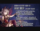 【iM@S架空戦記】地球防衛軍シンデレラガールズ 第19話「第二次 巨船破壊作戦」