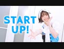 【芦葉さわ】START UP!【踊ってみた】