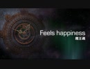 【魔王魂公式】Feels happiness
