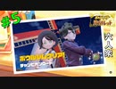 【ポケットモンスター スカーレット・バイオレット】順番間違えた.....。ジムリーダー「コルサ」＆岩壁のヌシ「ガケガニ」攻略！【おおはし】Part5