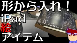 形から神絵師みたいになっていきたい編。【バーチャルいいゲーマー】