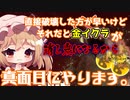 [スプラ3][サーモンラン]直接攻撃した方が速くない？[ゆっくり実況]