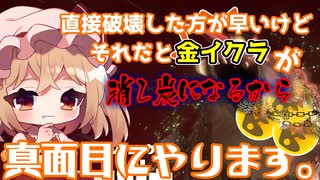 [スプラ3][サーモンラン]直接攻撃した方が速くない？[ゆっくり実況]