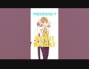 テストで0点をとった時の言い訳www #Shorts #すとぷり #るぅとくん