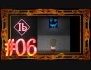 【Ib】創造の深淵に沈む【実況風プレイ】#06