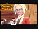 【ポケモンSV】離職率が激しいポケットモンスタースカーレット part29【初見実況】