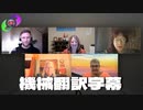 11月28日 | ベッキーさんとクリスさんの『聖なる叡智』コネクティングコンシャスネス  - How Do You Know When You Know