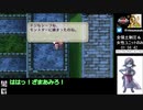 【ロマサガ2HD縛りありRTA】全領土制圧＆女性ユニットのみ10:32:55 part3/11【ゆっくり実況プレイ】