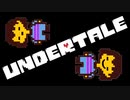ポケットモンスター アンダーテール【UNDERTALE】#12