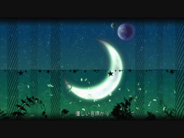 Good night blue moon- Let's feat.Tuina