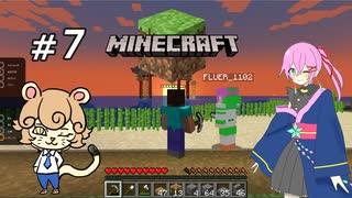 【Minecraft】ふるーるさんと新規マイクラ配信 #7【スタジオポリアンナ】