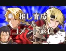 【FEH 推し育成】猫と右腕の推し育成動画がそこはかとなくうるさい【ゆっくり実況】