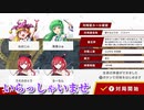 だれでもどうぞ　ニコつべ　#５０４【東方幻想麻雀】