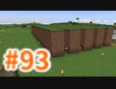 浮島世界で生きていく #93 [ゆっくりMinecraft実況]