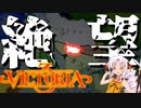 【Vic3】セルビア「ここから入れる保険があるって本当ですか？ 」~セルビアプレイPart1