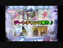 冬ソナチャンスのデジャブ発生！【ぱちんこ 冬のソナタ フォーエバー】