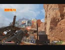 apex視野角の違い