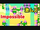 【鬼畜ゲー】I Wanna Be The Cat やってみた part3