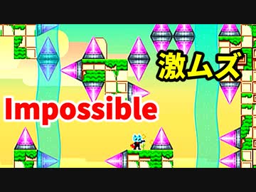 【鬼畜ゲー】I Wanna Be The Cat やってみた part3