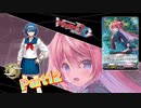 【字幕実況】カードファイト‼ヴァンガード　ディアデイズ　を初見プレイ12