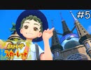 学校なう！【ポケモンスカーレット】実況プレイpart5