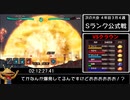 【RTA】ウルトラ怪獣モンスターファーム ６エンブレム取得RTA　３時間１５分１１秒　４/６