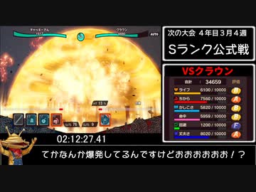 【RTA】ウルトラ怪獣モンスターファーム ６エンブレム取得RTA　３時間１５分１１秒　４/６