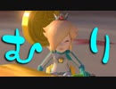 マリオカート8DX初心者ががんばって1位をとるだけ【#205】