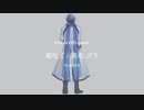 【VOCALOID cover.】毒吐く / 葵木 ゴウ feat.KAITO