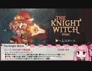 【VOICEROID実況】茜ちゃんとインディーゲームふぇす2022オータム part04(完)