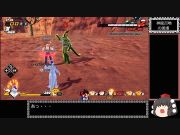 【ゆっくり実況】ドラゴンボール ザ ブレイカーズ 通常プレイ+ガチャ part15