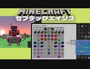 エアーシップとクリエイティブジェットパック…セブテックエイジス 037［Minecraft］