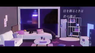 【MV】ずっと、君と／彼方 feat.初音ミク