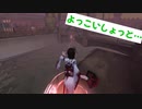 【第五人格】ランクーマ(*´ω｀*)