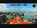 【Splatoon3】気ままにナワバリその10【スプラトゥーン3】