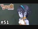#51【テイルズオブシンフォニア】目指せシリーズ制覇！君と響きあうRPG、TOSを完全初見で楽しむ！！【TALES OF SYMPHONIA】【実況】