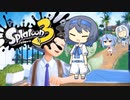 【VOICEROID】スプラトゥーン3をエンジョイしたい #02 ポケモンフェス【ソフトウェアトーク】