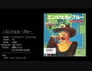 【作業用非推奨】ゲーム音楽缶 ＃??