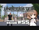 さとうささらの「Steam」単発日記帳 #55