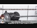 ざっくりで語る珍兵器 第21回【珍兵器ゆっくり解説】