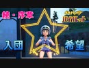 【ポケモンsv実況】クワッス族だけでチャンピオン　続・序章~ストーリーが楽しくて~