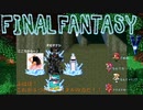 【名作劇場】FF5を半見実況プレイ f.9