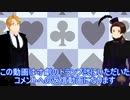 【APヘタリアMMD】寸劇のトランプコ弐メント返し1～3