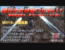 【地球防衛軍6】飛行少女は傷つかない✞　M016：β型拡散 【ＷＤいきなりＩＮＦ縛り】